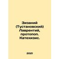 Zizaniy (Tustanovsky) Lawrence, Proto-Pop Catec...