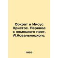 Socrates and Jesus Christ. Translated from German by Archpriest A. Kovalnitsky.