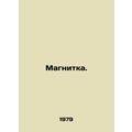 Magnet. In Russian /Magnitka.