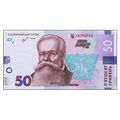 Ukraine 2019 [BLL] 50 hryven. Mykhailo Hrushevs...