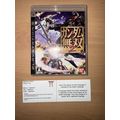 Gundam Musou 2 - Japanese NTSC-J PS3 Playstation 3