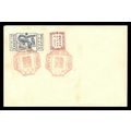 Manchuria China Dragon Dance Pictorial Cancel c...
