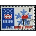 1964 Michel 2868 - cancelled