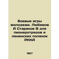 Youth Combat Games. Lyubimov A Old Men B for th...