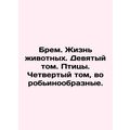 Brem. Animal life. Ninth volume. Birds. Fourth ...