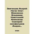 Zvyagintsev Andrey: Negin Oleg: Moiseenko Vladi...