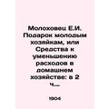 Molokhovets E.I. Gift to Young Housewives, or M...