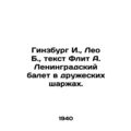 Ginsburg I., Leo B., Fleet A. The Leningrad Ballet in friendly cartoons. In R