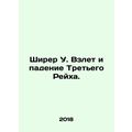 Shearer W. The Rise and Fall of the Third Reich. In Russian /Shirer U. Vzlet i