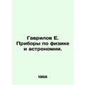 Gavrilov E. Physics and Astronomy Instruments. In Russian /Gavrilov E. Pribory