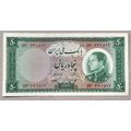 50 Rials , Mohammad Reza Pahlavi Kouhrang Dam,1...