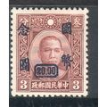 China (Empire) 1946 - SG897 - 20c 0n 3c red - D...