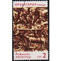 Bulgaria. 1974 2s S.G.2297 Used