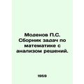 Modenov P.S. Compilation of mathematical proble...