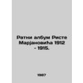 Ratni albom Riste Marjanovich in 1912-1915. In ...
