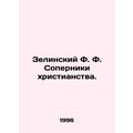 Zielinsky F. Rivals of Christianity. In Russian...
