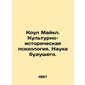 Cole Michael. Cultural and Historical Psycholog...