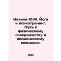 Ivanov Yu.M. Yoga and Psychottraining. The Path...