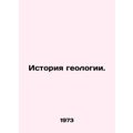 History of geology. In Russian /Istoriya geologii.
