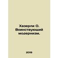 Hatherly O. Militant Modernism. In Russian /Khazerli O. Voinstvuyushchiy modern