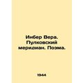Inber Vera. Pulkovsky meridian. Poem. In Russian /Inber Vera. Pulkovskiy meridi
