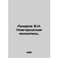 Lazarev V.N. Novgorod iconography. In Russian /Lazarev V.N. Novgorodskaya ikono