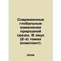 Current Global Environmental Changes. In Two (2) Volumes (Set). In Russian /Sov