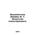 Bugenthal James F. T. The Art of the Psychotherapist. In Russian /Byudzhental D