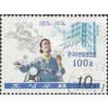 NORTH KOREA, UPU, Postwoman, blue 1974, 10chon