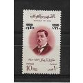 Iraq.Al Rasafi Commemoration stamp.Mounted Mint...