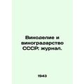 Winemaking and viticulture of the USSR: magazin...
