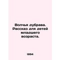 Wolf Oak. A Story for Young Children. In Russia...