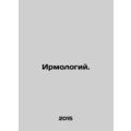 Irmology. In Russian /Irmologiy.