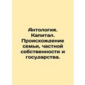 Anthology. Capital. The Origin of the Family, Private Property, and the State.