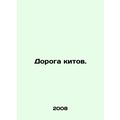 Whale Road. In Russian /Doroga kitov.