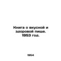 A book on tasty and healthy food. 1953./Kniga o vkusnoy i zdorovoy pishche. 195