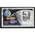 DJI 1980 130f 'ANNIVERSARIES' FINE USED (EBID 5...