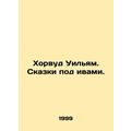 Horwood William. Tales Under the Willows. In Russian (ask us if in doubt)/Khorvu