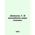 Dominique, G. In the magical world of technology. /Dominik, G. V volshebnom mire