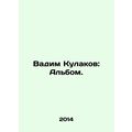 Vadim Kulakov: Album. In Russian /Vadim Kulakov...