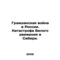 The Russian Civil War: The Disaster of the Whit...