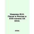 Yu.N. Uvarova Easter in Russia in the 17th-earl...