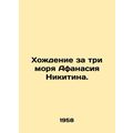 Walking across the Three Seas by Athanasius Nik...