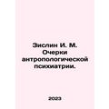 Zislin I. M. Essays on Anthropological Psychiat...