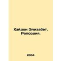 Haydon Elizabeth. Rhapsody. In Russian /Kheydon...
