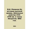 V.I. Ryazanov From the History of Russian Drama. School Acts of the 17th-18th C