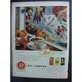 A and P COFFEE 1958 99th Anniversary grocery vi...