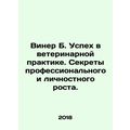 Wiener B. Success in veterinary practice. Secre...