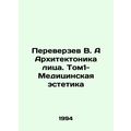 Overturning V. A. Facial Architecture. Tom1- Medical Aesthetics In Russian /Per