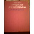 Reader`s Digest present Norman Rockwell`s Ameri...